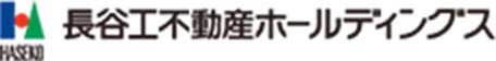 長谷工不動産ホールディングス