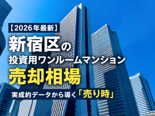 新宿区ビル