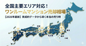 全国地図_ワンルーム売却相場