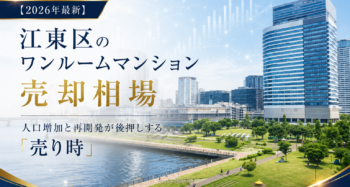 江東区