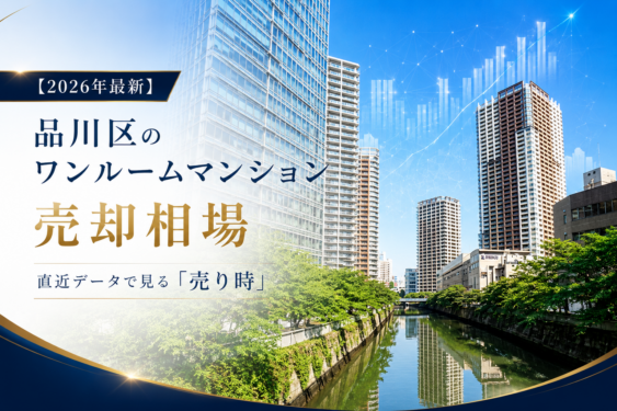 品川区