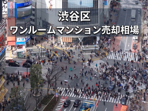 渋谷区スクランブル交差点